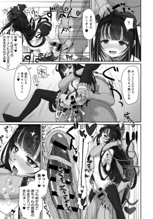 COMIC Anthurium 036 Page #321