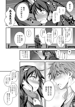 COMIC Anthurium 036 Page #24