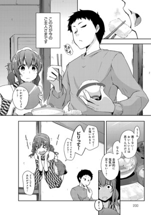 COMIC Anthurium 036 Page #200