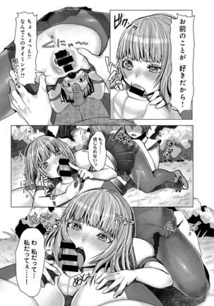 COMIC Anthurium 036 Page #407