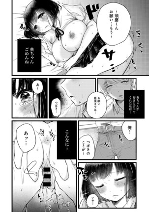 COMIC Anthurium 036 Page #292