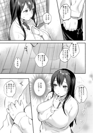COMIC Anthurium 036 Page #71