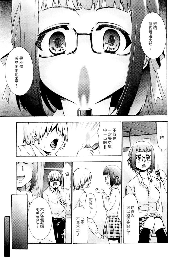 Saiminjutsu de Mesu Dorei wo Teni Ireru Houhou Ch.1-3