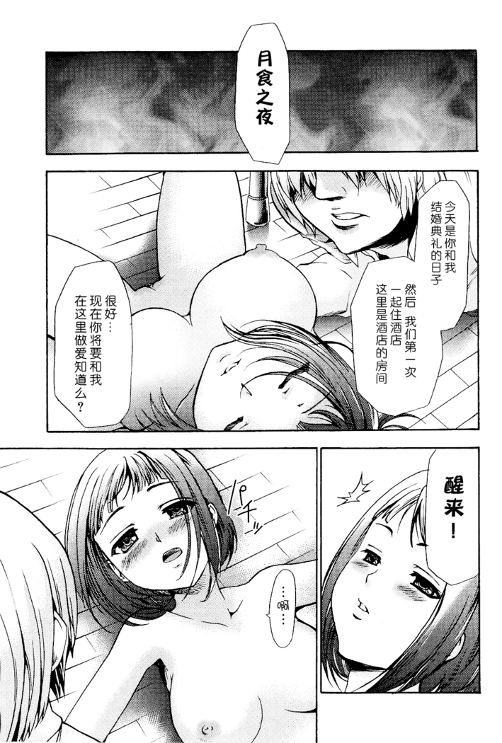 Saiminjutsu de Mesu Dorei wo Teni Ireru Houhou Ch.1-3