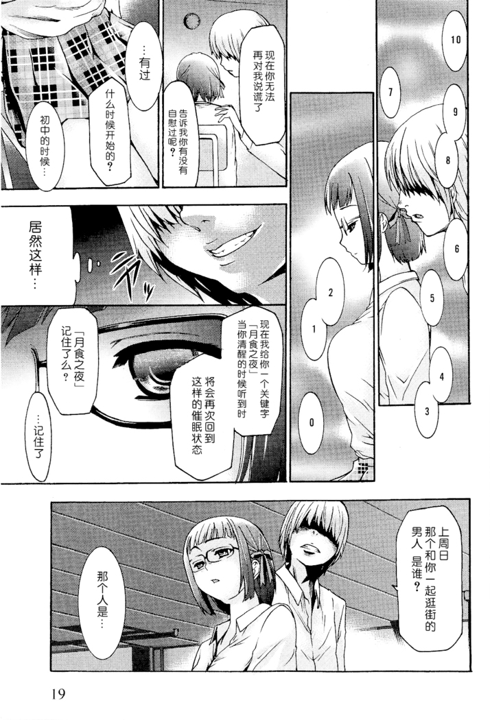 Saiminjutsu de Mesu Dorei wo Teni Ireru Houhou Ch.1-3
