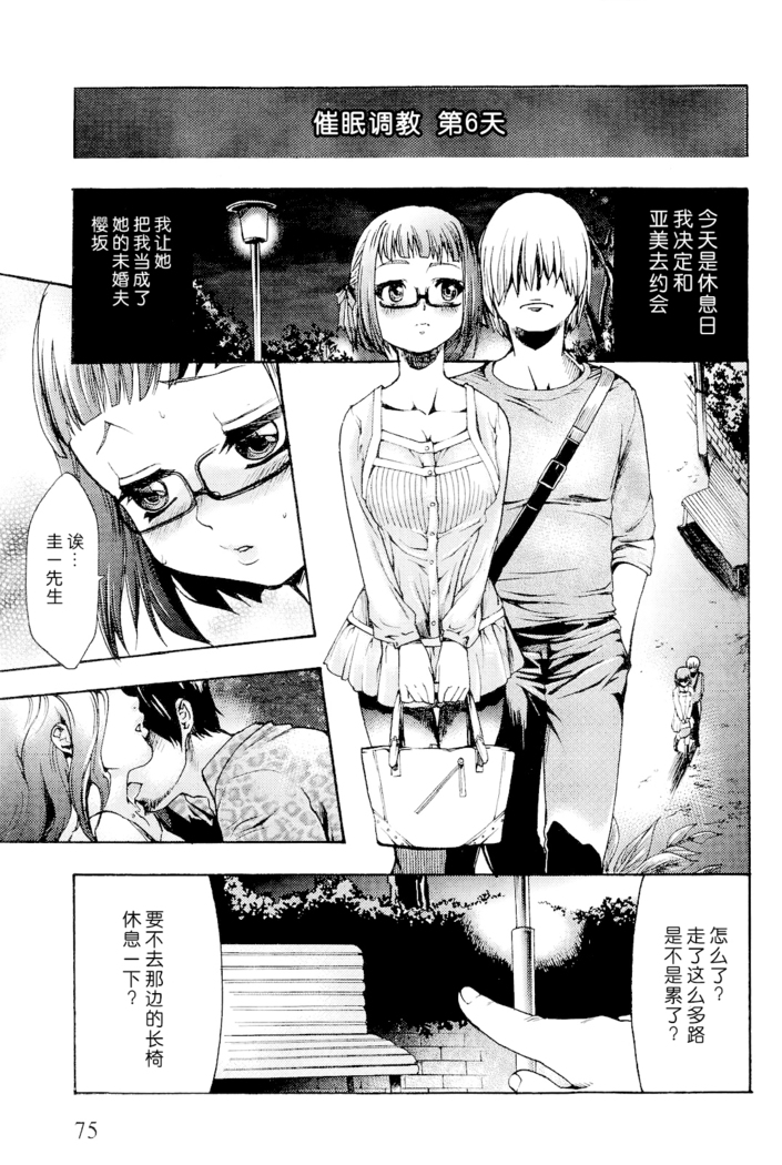 Saiminjutsu de Mesu Dorei wo Teni Ireru Houhou Ch.1-3
