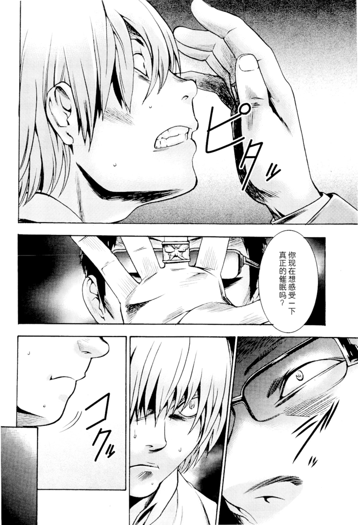 Saiminjutsu de Mesu Dorei wo Teni Ireru Houhou Ch.1-3