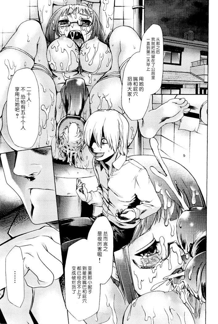 Saiminjutsu de Mesu Dorei wo Teni Ireru Houhou Ch.1-3