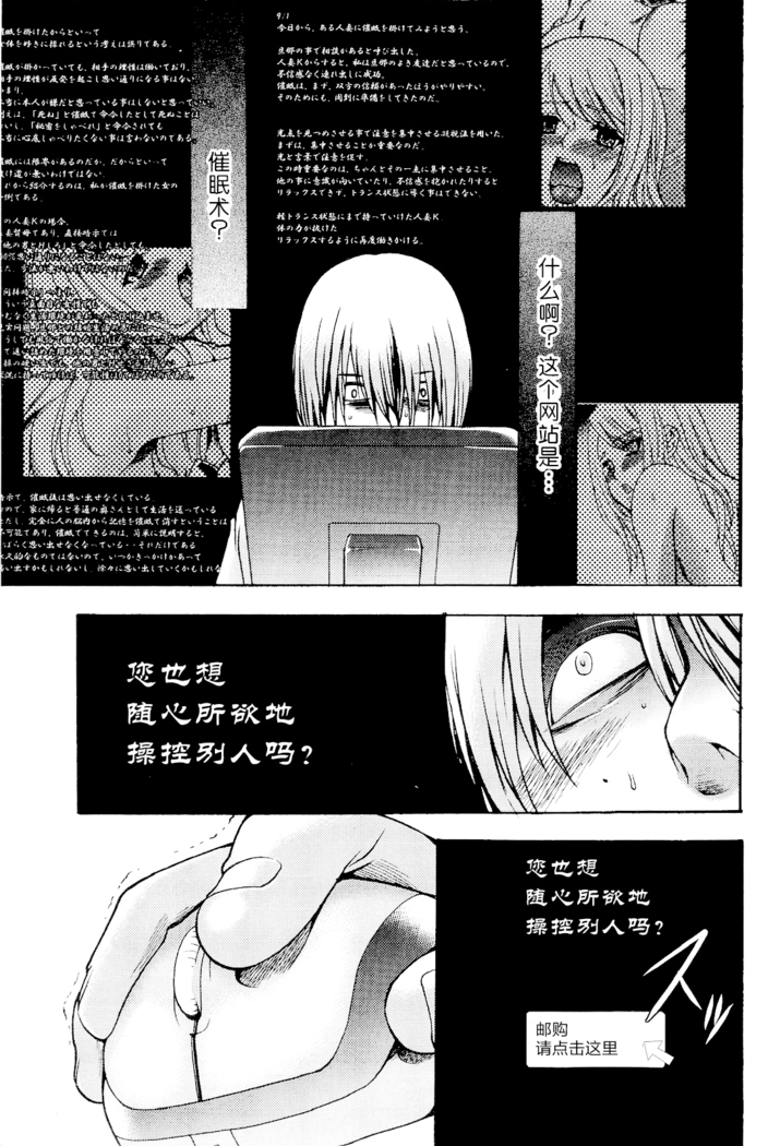 Saiminjutsu de Mesu Dorei wo Teni Ireru Houhou Ch.1-3