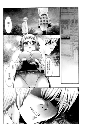 Saiminjutsu de Mesu Dorei wo Teni Ireru Houhou Ch.1-3 Page #41