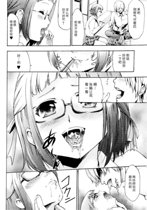 Saiminjutsu de Mesu Dorei wo Teni Ireru Houhou Ch.1-3 Page #73