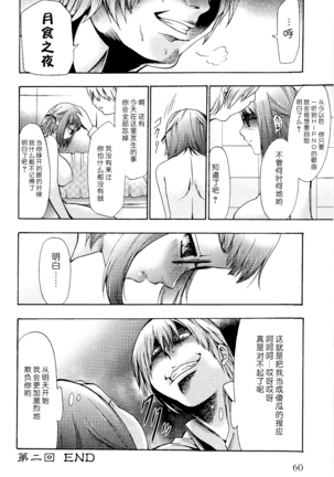 Saiminjutsu de Mesu Dorei wo Teni Ireru Houhou Ch.1-3 Page #65