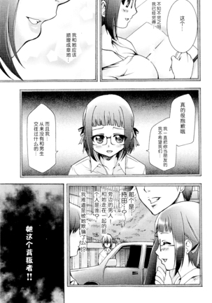 Saiminjutsu de Mesu Dorei wo Teni Ireru Houhou Ch.1-3 Page #14