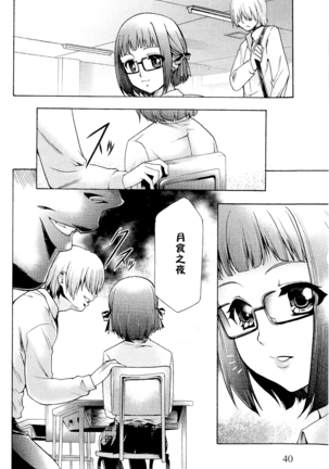 Saiminjutsu de Mesu Dorei wo Teni Ireru Houhou Ch.1-3 Page #45