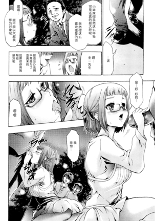 Saiminjutsu de Mesu Dorei wo Teni Ireru Houhou Ch.1-3 Page #85