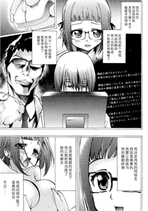 Saiminjutsu de Mesu Dorei wo Teni Ireru Houhou Ch.1-3 Page #42