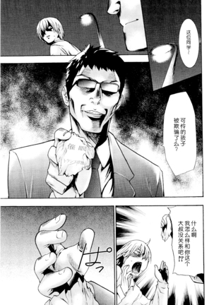 Saiminjutsu de Mesu Dorei wo Teni Ireru Houhou Ch.1-3 Page #18