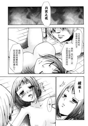 Saiminjutsu de Mesu Dorei wo Teni Ireru Houhou Ch.1-3 Page #32