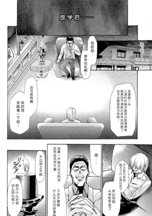 Saiminjutsu de Mesu Dorei wo Teni Ireru Houhou Ch.1-3 Page #53