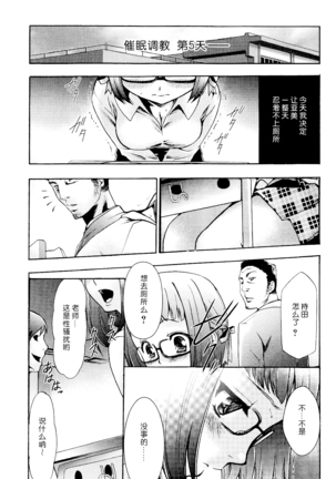 Saiminjutsu de Mesu Dorei wo Teni Ireru Houhou Ch.1-3 Page #74