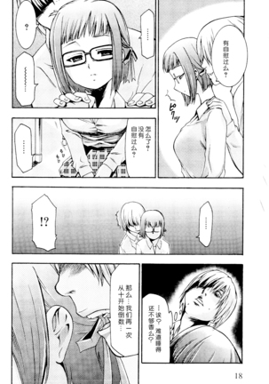 Saiminjutsu de Mesu Dorei wo Teni Ireru Houhou Ch.1-3 Page #23