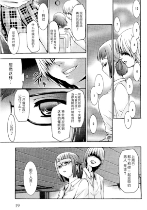 Saiminjutsu de Mesu Dorei wo Teni Ireru Houhou Ch.1-3 Page #24