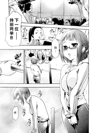 Saiminjutsu de Mesu Dorei wo Teni Ireru Houhou Ch.1-3 Page #76
