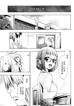 Saiminjutsu de Mesu Dorei wo Teni Ireru Houhou Ch.1-3 Page #44