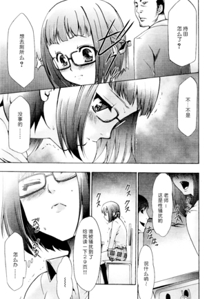 Saiminjutsu de Mesu Dorei wo Teni Ireru Houhou Ch.1-3 Page #48