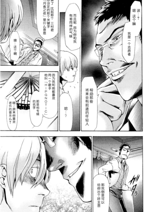 Saiminjutsu de Mesu Dorei wo Teni Ireru Houhou Ch.1-3 Page #54