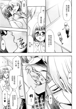Saiminjutsu de Mesu Dorei wo Teni Ireru Houhou Ch.1-3 Page #70