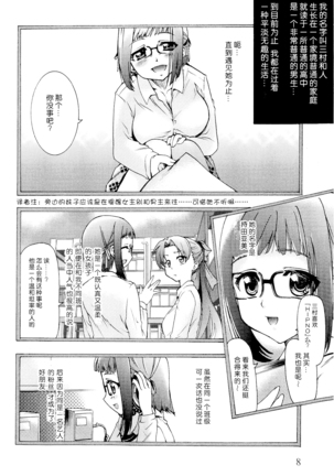 Saiminjutsu de Mesu Dorei wo Teni Ireru Houhou Ch.1-3 Page #13