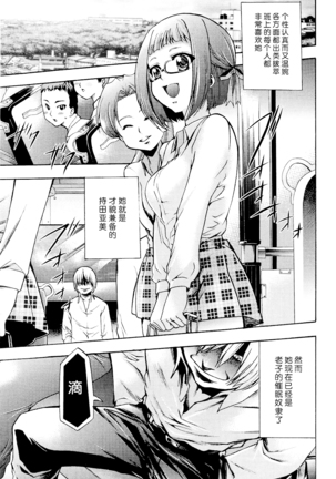 Saiminjutsu de Mesu Dorei wo Teni Ireru Houhou Ch.1-3 Page #66