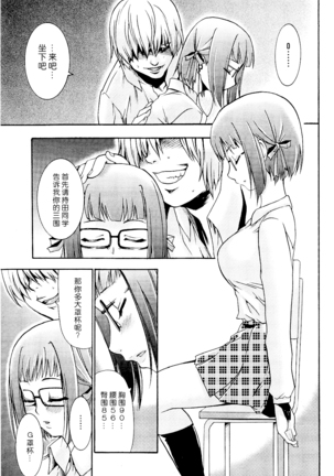 Saiminjutsu de Mesu Dorei wo Teni Ireru Houhou Ch.1-3 Page #22