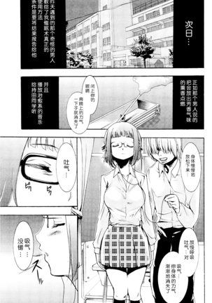 Saiminjutsu de Mesu Dorei wo Teni Ireru Houhou Ch.1-3 Page #20