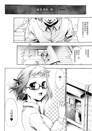 Saiminjutsu de Mesu Dorei wo Teni Ireru Houhou Ch.1-3 Page #69