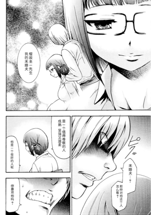 Saiminjutsu de Mesu Dorei wo Teni Ireru Houhou Ch.1-3 Page #25