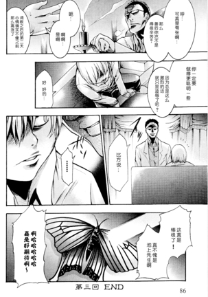 Saiminjutsu de Mesu Dorei wo Teni Ireru Houhou Ch.1-3 Page #91
