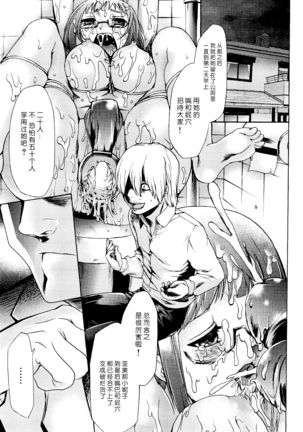 Saiminjutsu de Mesu Dorei wo Teni Ireru Houhou Ch.1-3 Page #90