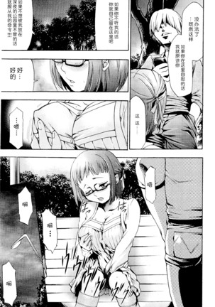 Saiminjutsu de Mesu Dorei wo Teni Ireru Houhou Ch.1-3 Page #82