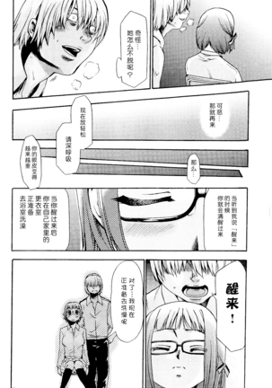 Saiminjutsu de Mesu Dorei wo Teni Ireru Houhou Ch.1-3 Page #27