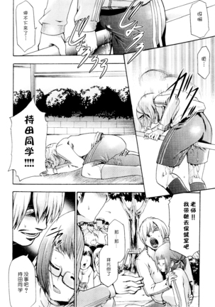 Saiminjutsu de Mesu Dorei wo Teni Ireru Houhou Ch.1-3 Page #79
