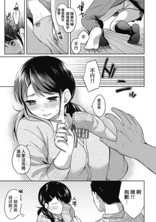 1LDK+JK Ikinari Doukyo? Micchaku!? Hatsu Ecchi!!? Ch. 1-3 Page #60