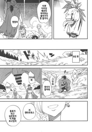 Mamono no Hanayome - Devil's Bride Page #16
