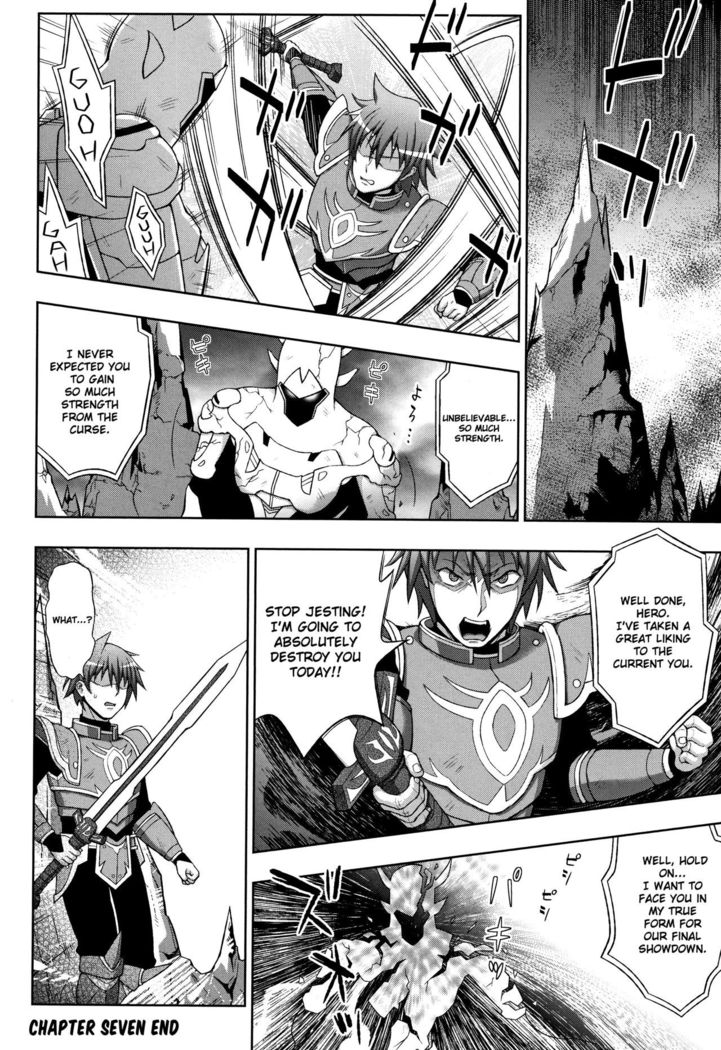 Seijo no Kenshin | The Saint's Devotion Ch. 7
