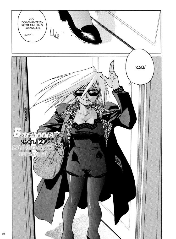 Slut Onna | Slut Girl