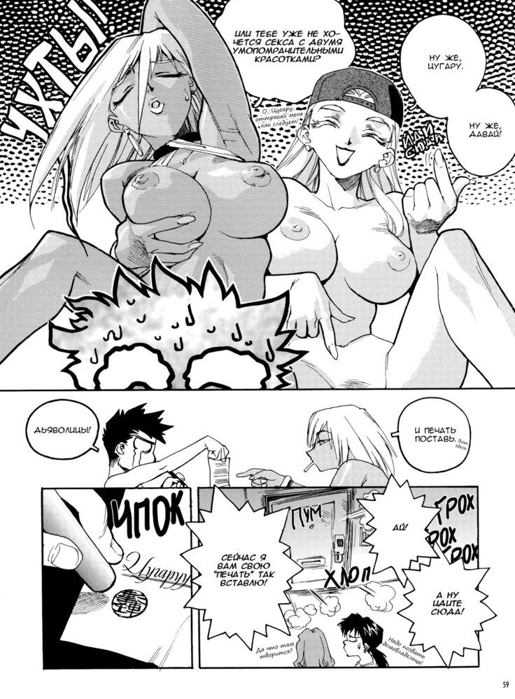 Slut Onna | Slut Girl