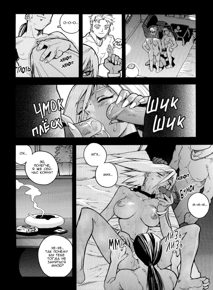 Slut Onna | Slut Girl