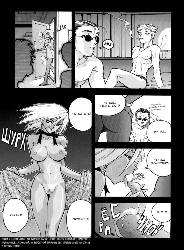 Slut Onna | Slut Girl
