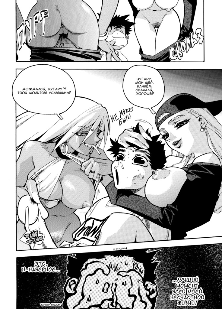 Slut Onna | Slut Girl